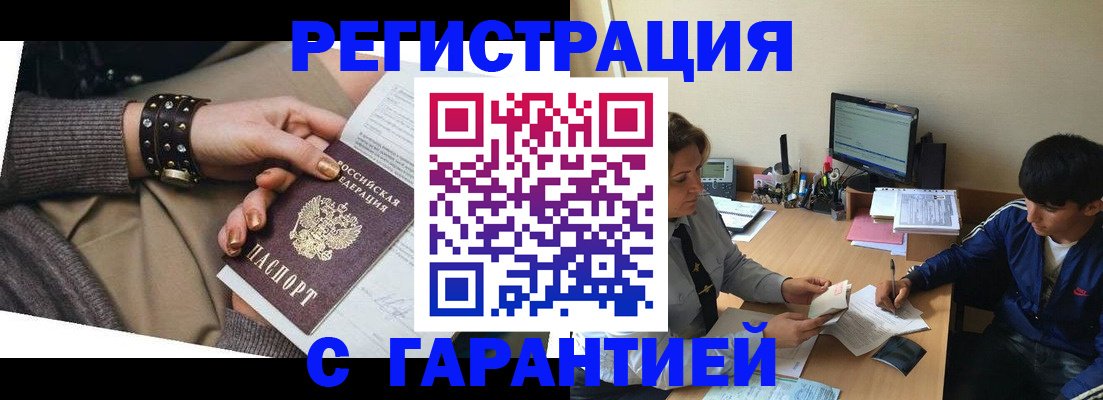 прописка в Калужской области
