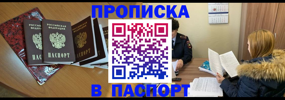 временная регистрация адрес в Калужской области